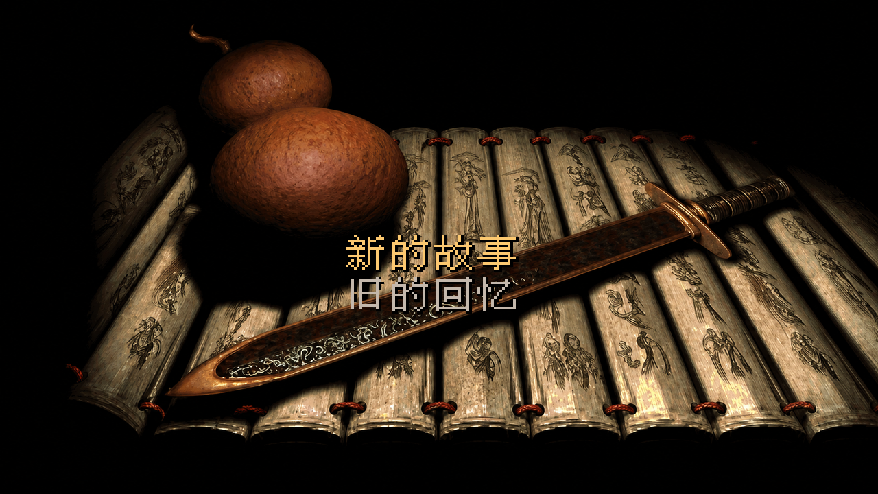 增强版开场菜单,720p 输出